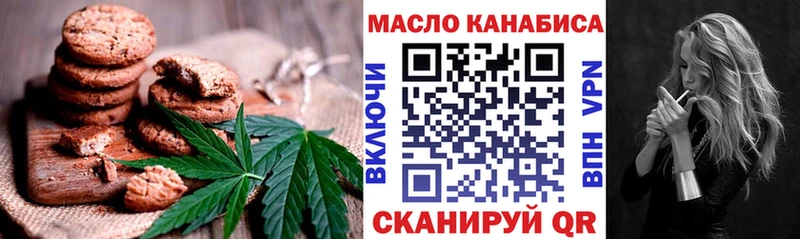 закладка  Михайловка  Еда ТГК конопля 