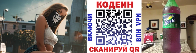 закладка  Михайловка  Кодеиновый сироп Lean напиток Lean (лин) 