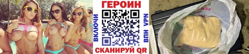 Героин афганец  даркнет сайт  Михайловка 