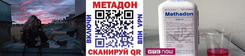 Метадон VHQ  shop наркотические препараты  Михайловка 